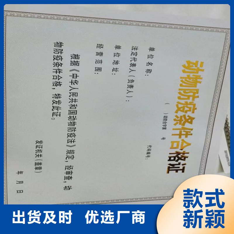 新版营业执照定制厂经营许可证制作
