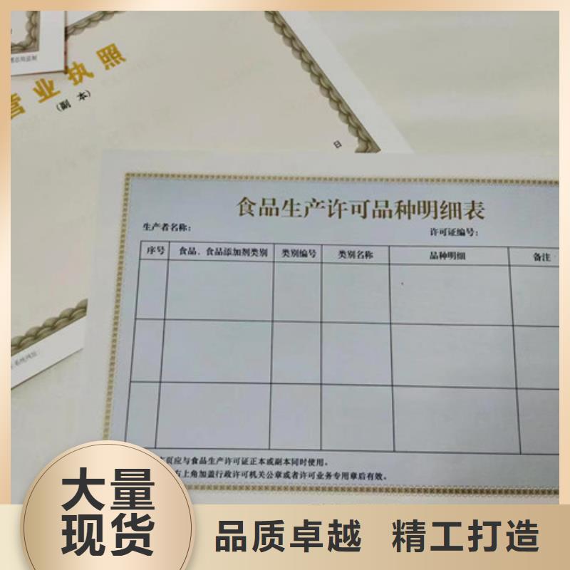 烟草专卖零售许可证加工/营业执照定做