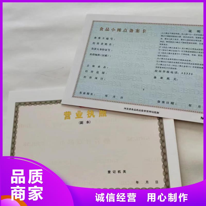 自治区营业执照厂新版营业执照厂家