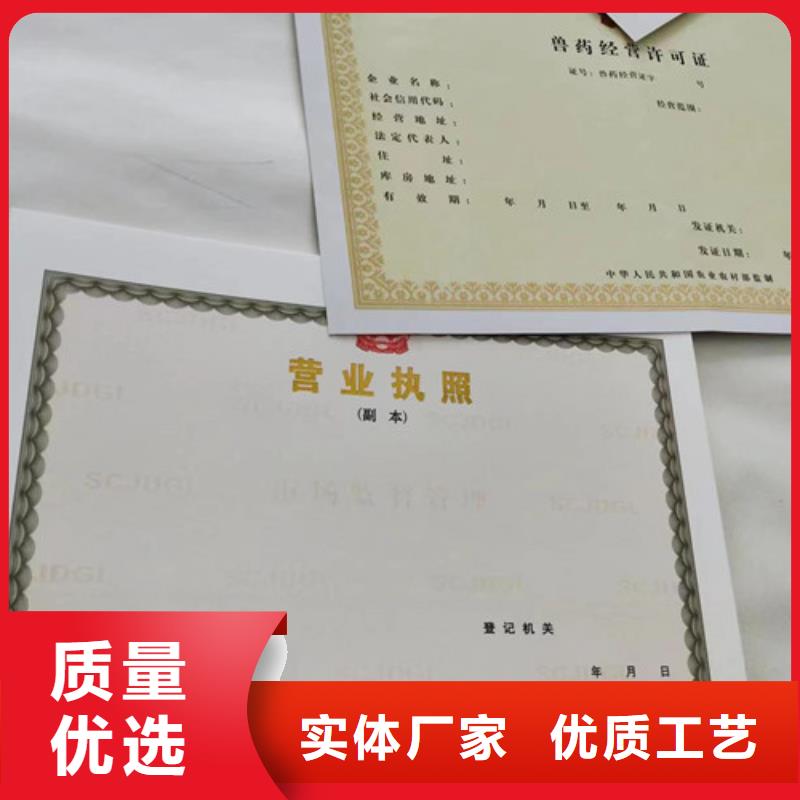 营业执照定制药品经营许可证印刷
