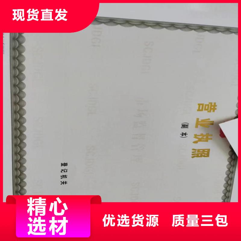 营业执照制作厂辐射安全许可证定做