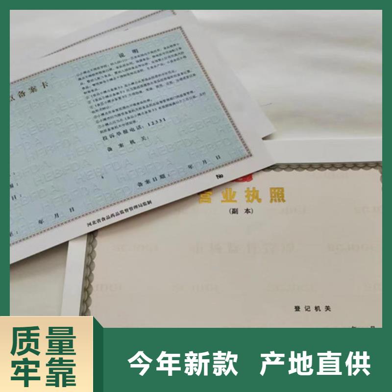 营业执照定做厂家食品生产小作坊核准证