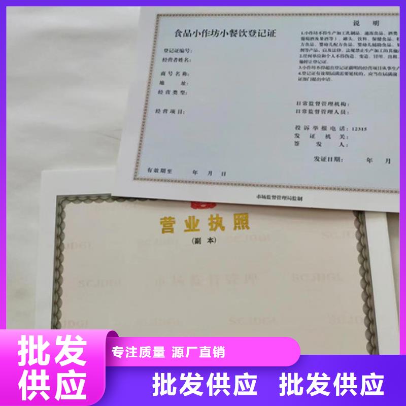 营业执照厂家企业法人营业执照定制厂家