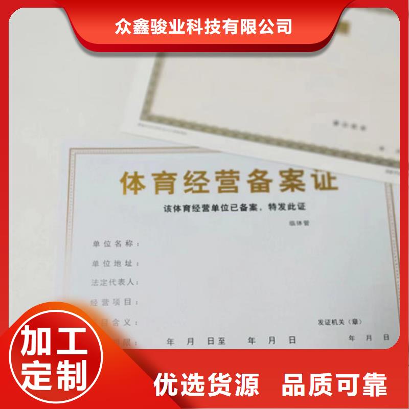 营业执照印刷/食品摊贩信息公式卡厂
