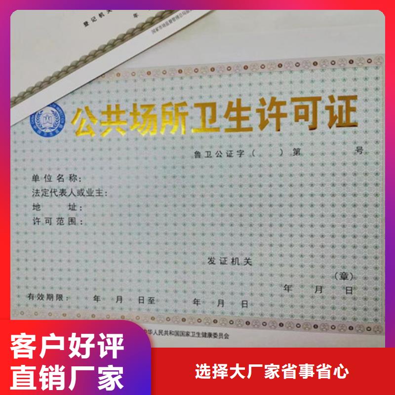 优选：营业执照烫金纸做厂家厂家