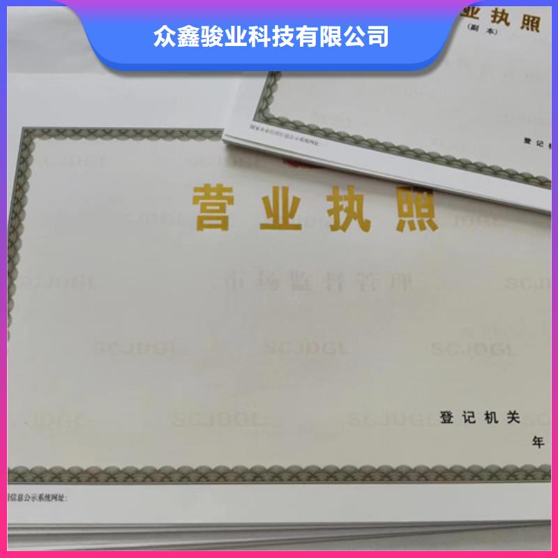 营业执照订做公司食品生产加工小作坊证制作