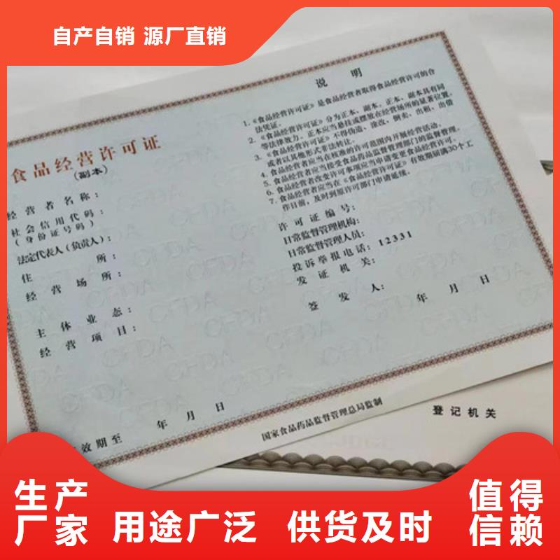 营业执照印刷厂成品油零售经营批准定制厂
