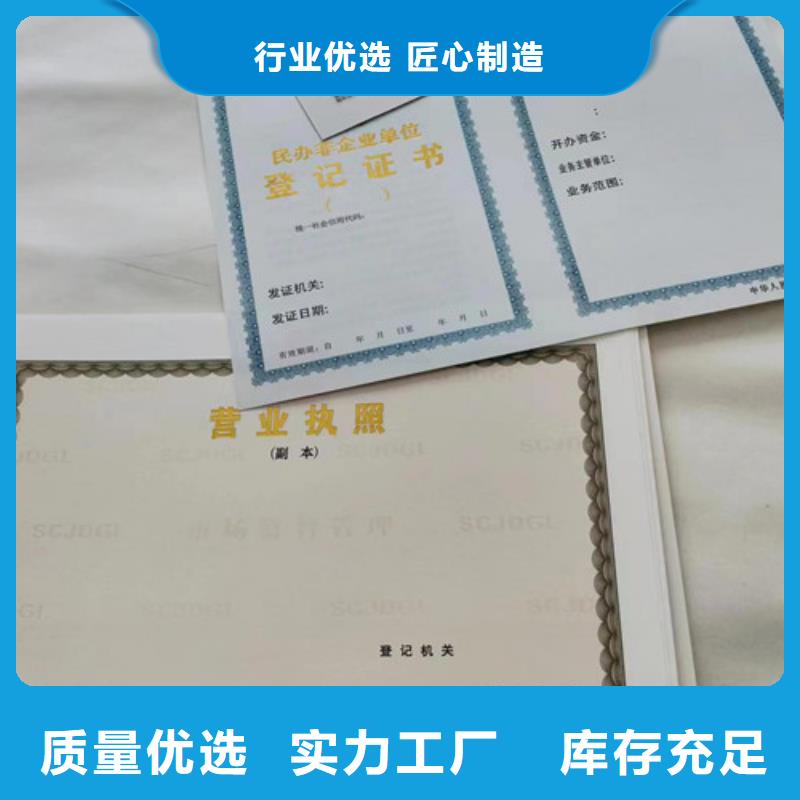 营业执照制作厂家综合许可凭证印刷厂家