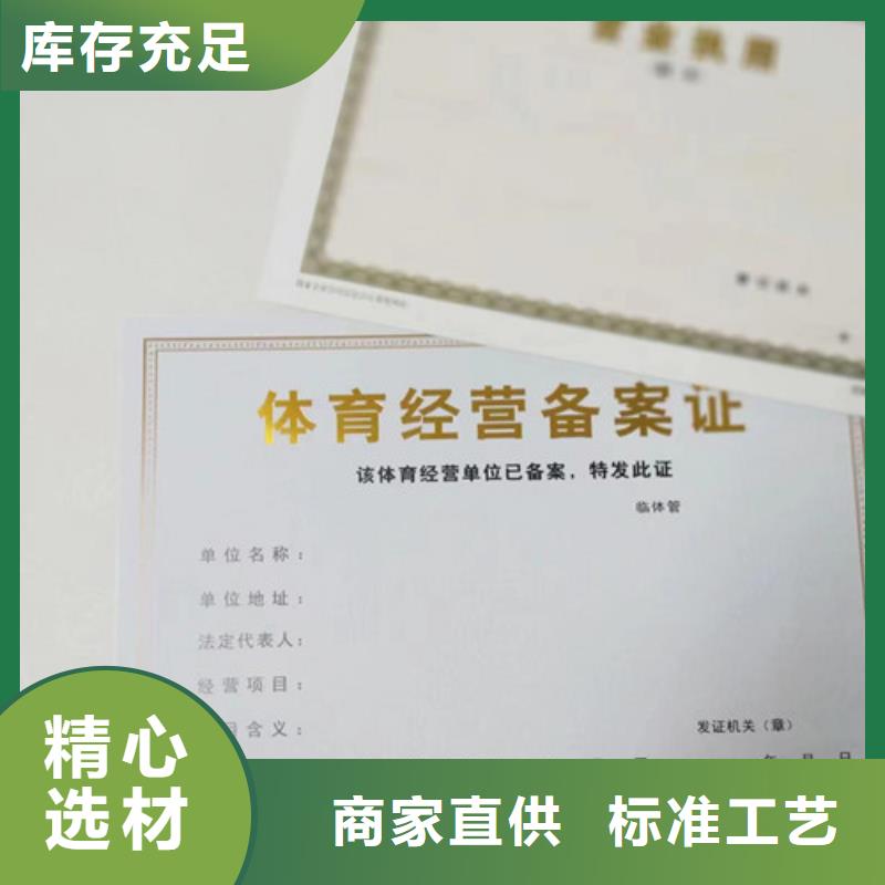 营业执照印刷厂家小餐饮经营许可证印刷厂