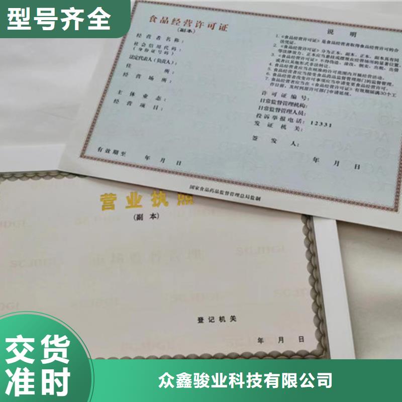 新版营业执照定做统一社会信用代码定制厂家