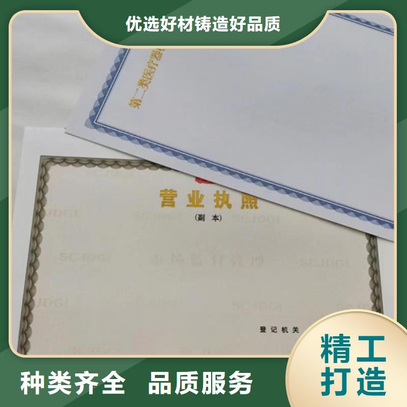 制作营业执照/生产经营许可证设计