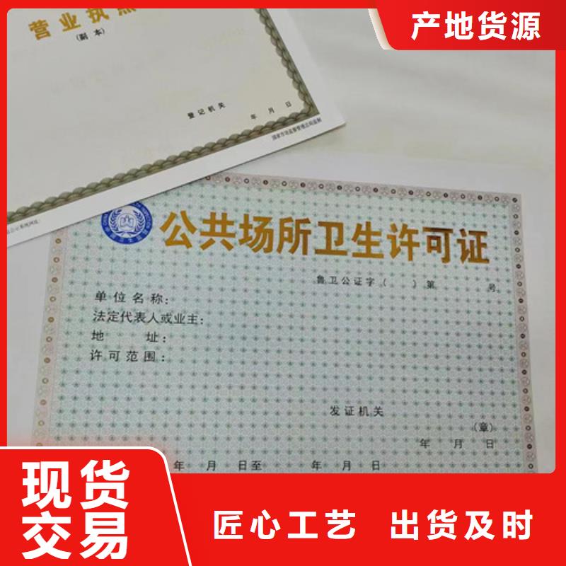 定制营业执照食品生产许可证明细表定制厂