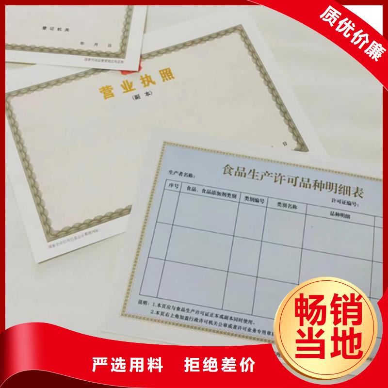 营业执照制作厂家生产厂家食品生产许可证