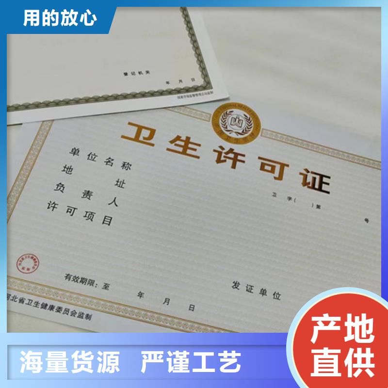 营业执照制作厂家综合许可凭证印刷厂家