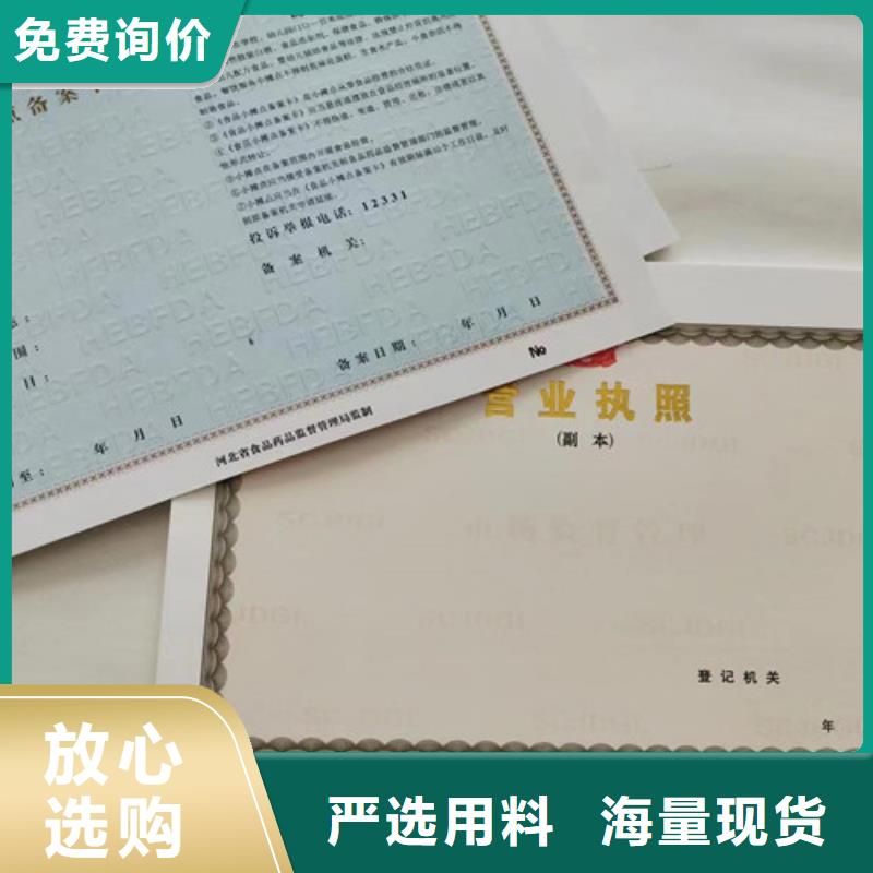 营业执照定制厂食品摊贩登记备案卡定做厂