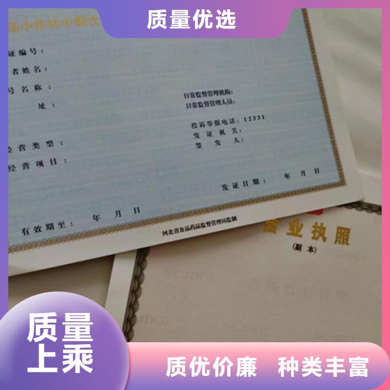 海南陵水县新版营业执照印刷食品卫生许可证定制厂