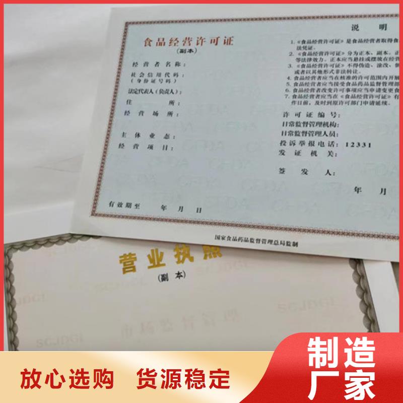 营业执照印刷/食品摊贩信息公式卡厂