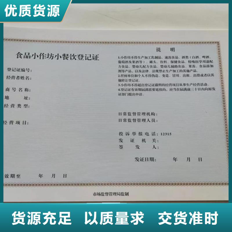 营业执照印刷辐射安全许可证生产