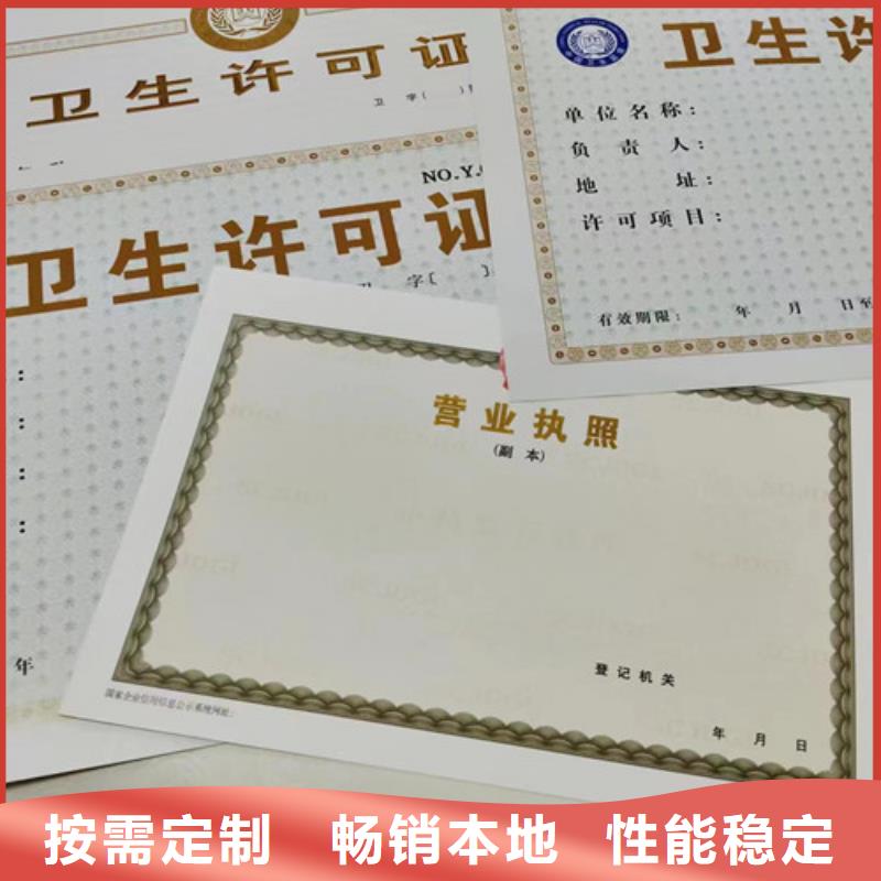 营业执照纸张厂家品质