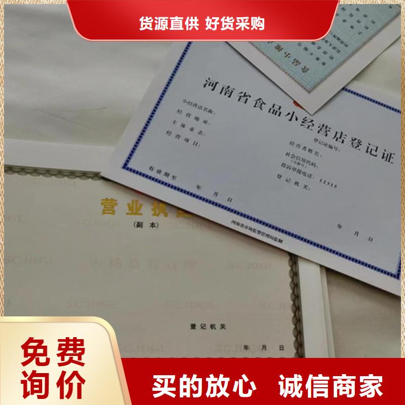 营业执照厂/小餐饮经营许可证设计