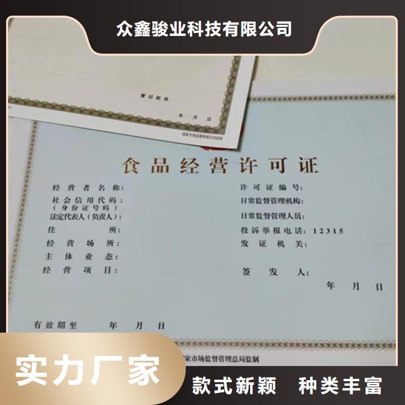 海南白沙县营业执照加工食品小经营核准证
