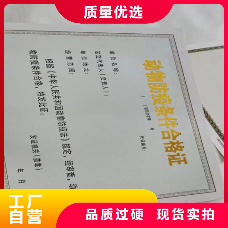 营业执照制作行业综合许可证厂家
