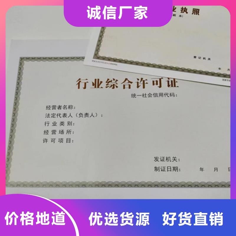 制作营业执照纸张生产民办学校办学许可证