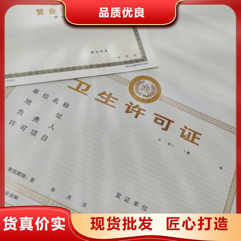 海南定安县营业执照食品小餐饮核准证制作厂家