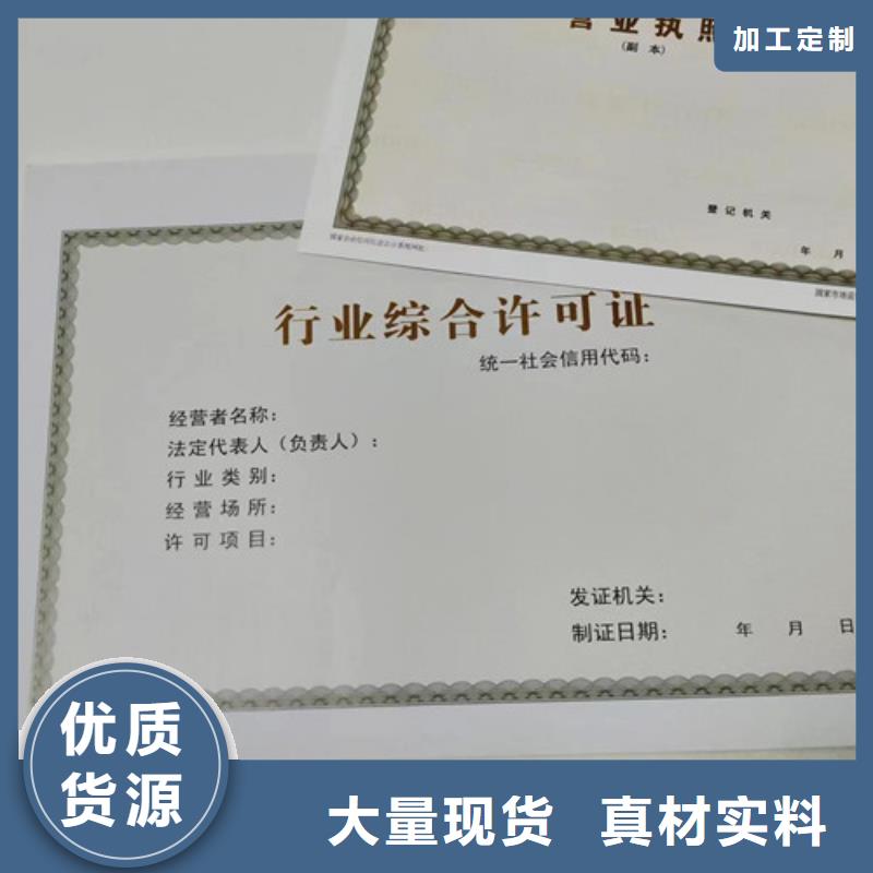 营业执照制作厂食品摊贩登记备案卡