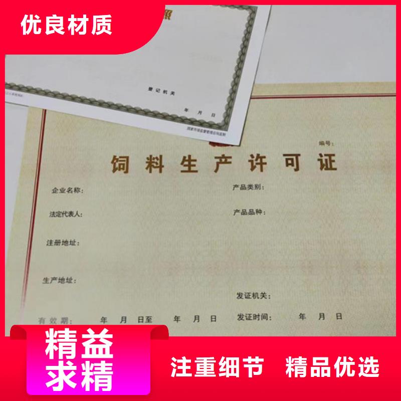 新版营业执照印刷厂家/危险化学品经营许可证订做