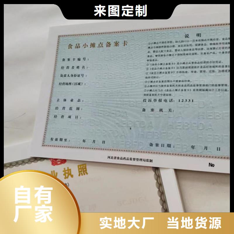 口碑好营业执照设计厂家