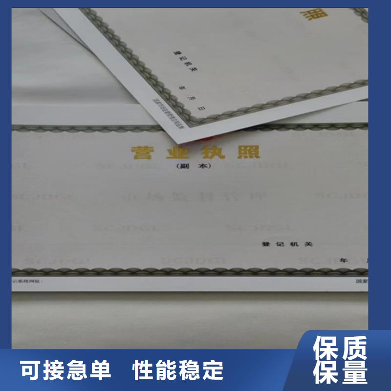 营业执照生产食品经营许可证印刷