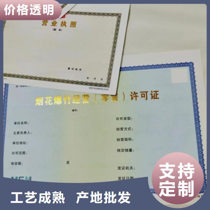 危险化学品经营许可证生产/营业执照纸张制作厂家