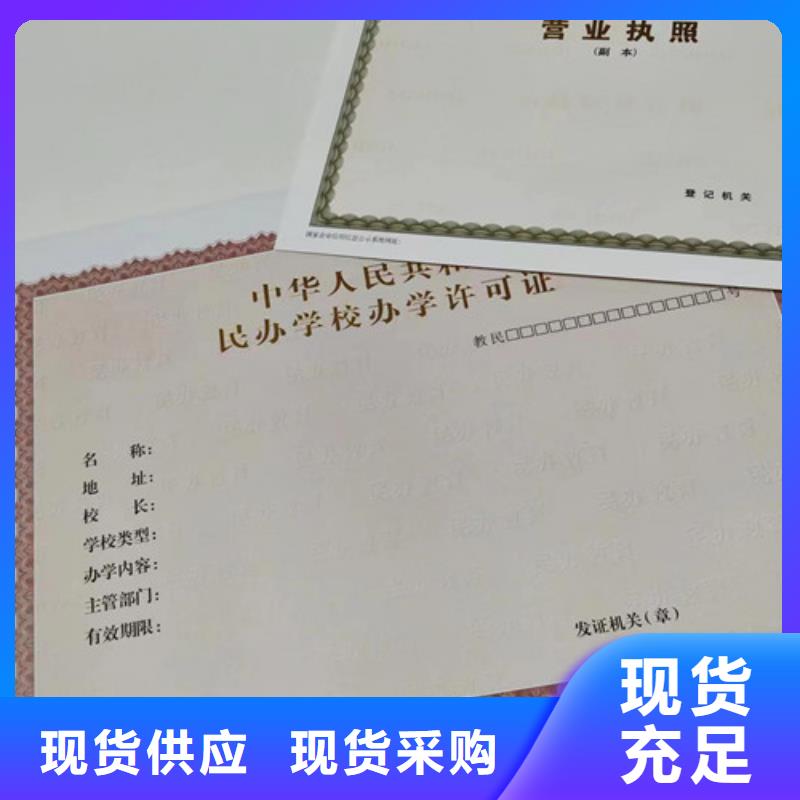 营业执照纸张生产厂定做救助证