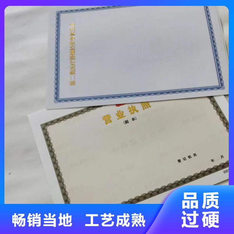 新版营业执照定制厂经营许可证制作