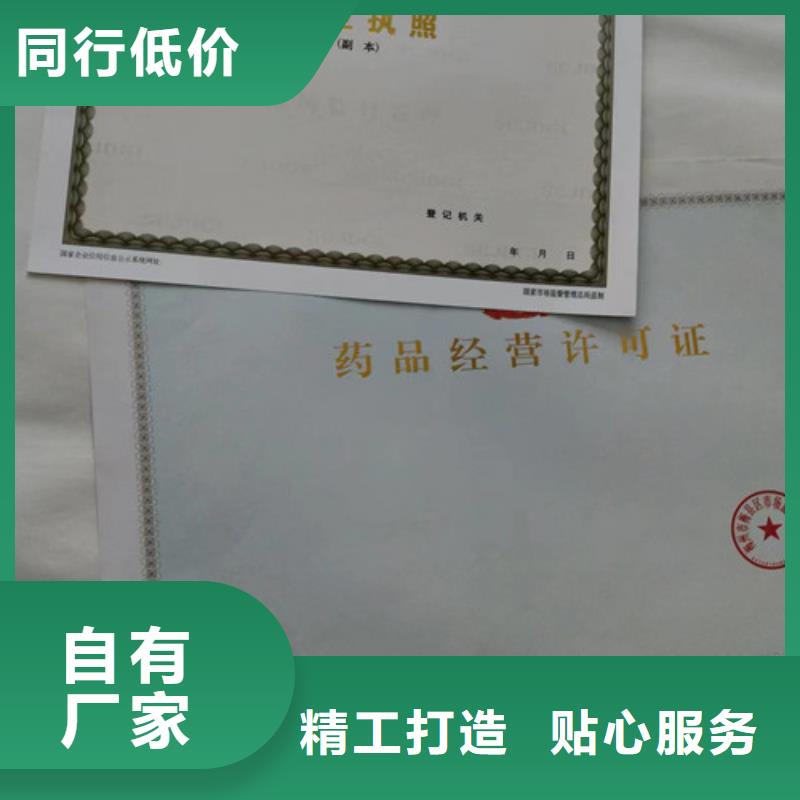 营业执照制作厂家综合许可凭证定制