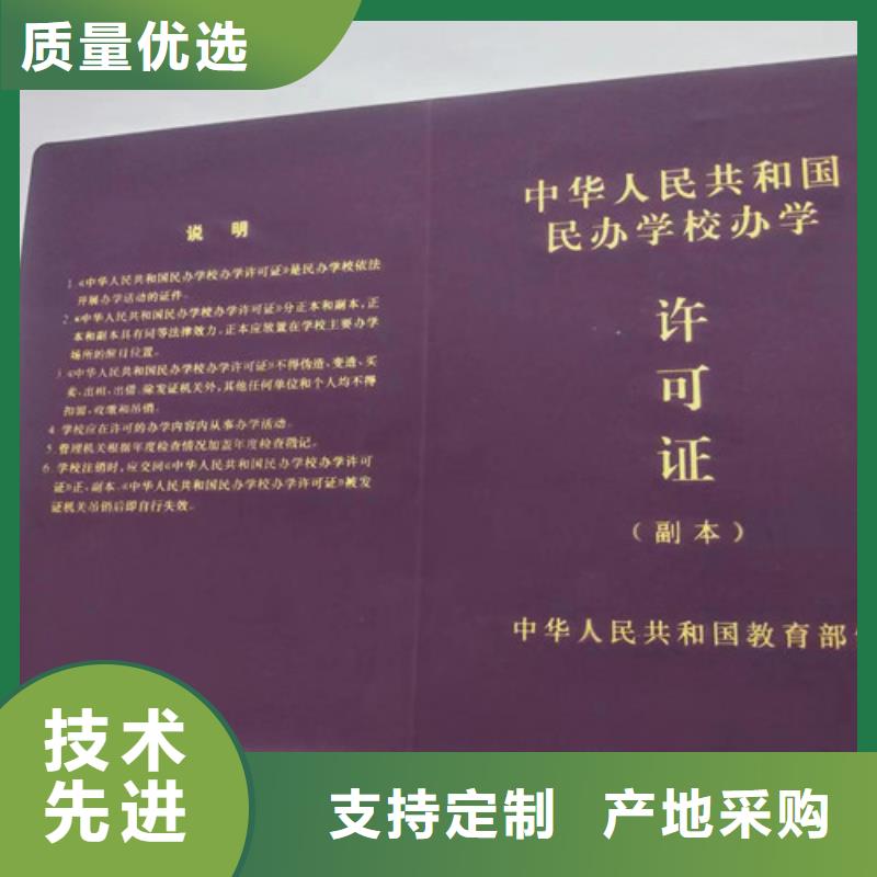 营业执照生产厂家 食品小经营店登记证印刷厂家