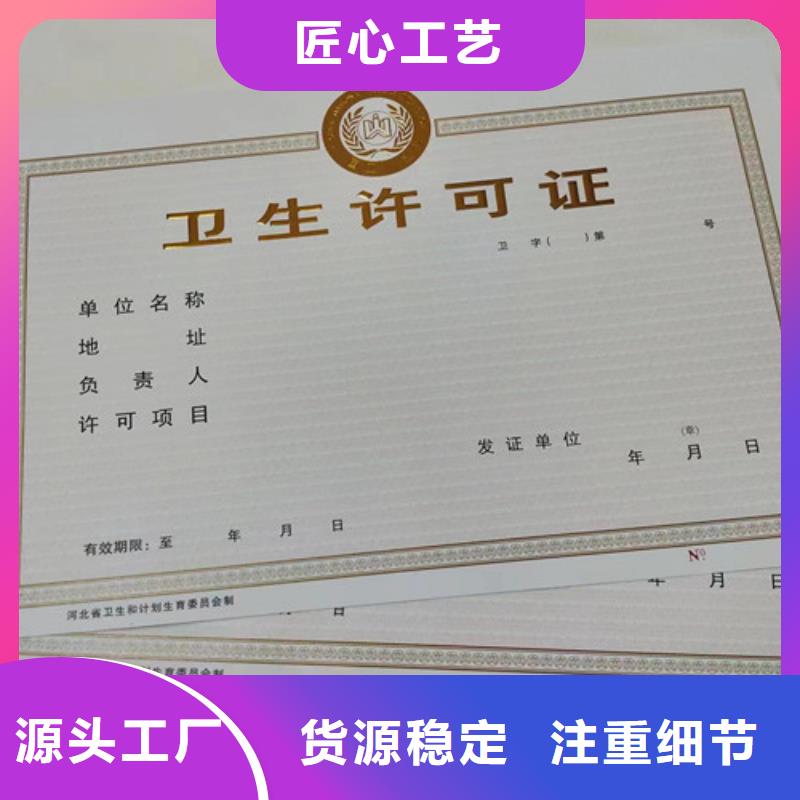 制作营业执照执业许可证印刷