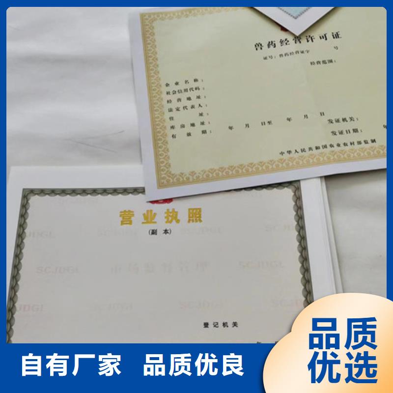 生产营业执照建设工程规划许可证设计