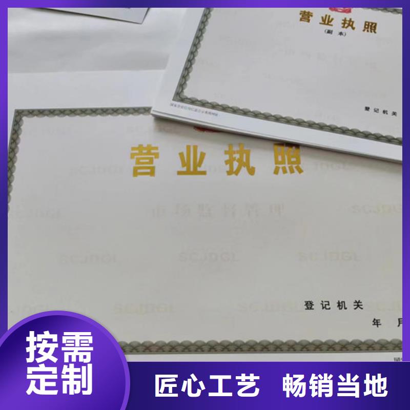 营业执照纸张加工放射性药品经营许可证制作