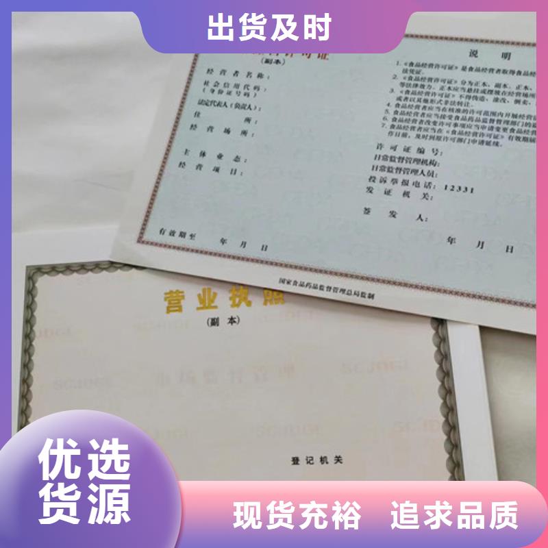 营业执照烫金纸定制定制事业单位法人