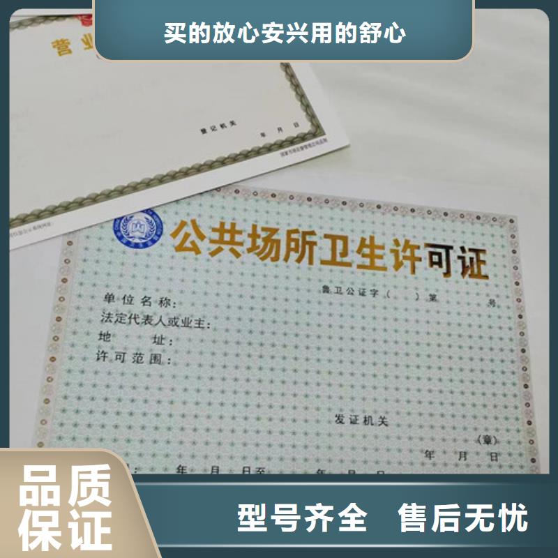 营业执照定制药品经营许可证印刷