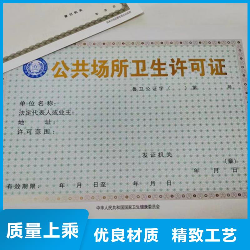营业执照生产食品经营许可证印刷