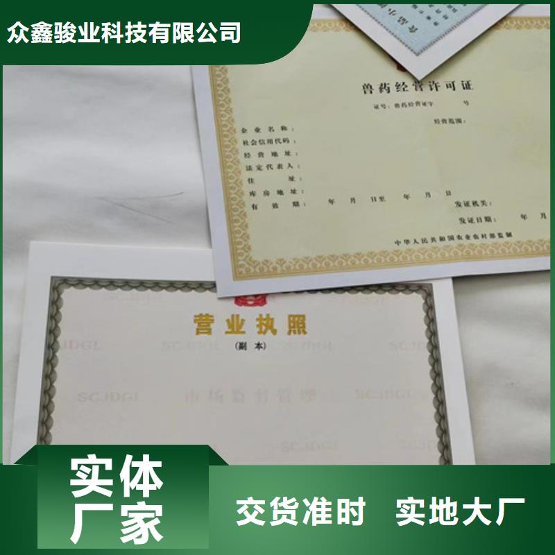 制作新版营业执照危险化学使用许可证定做厂