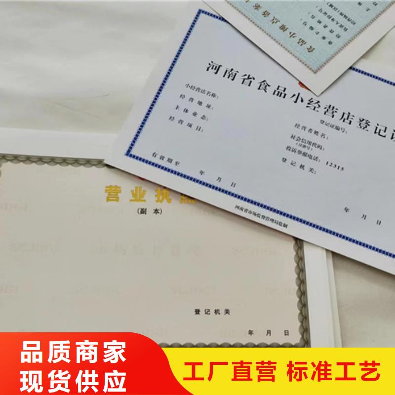 生产新版营业执照食品小作坊核准证定制厂家