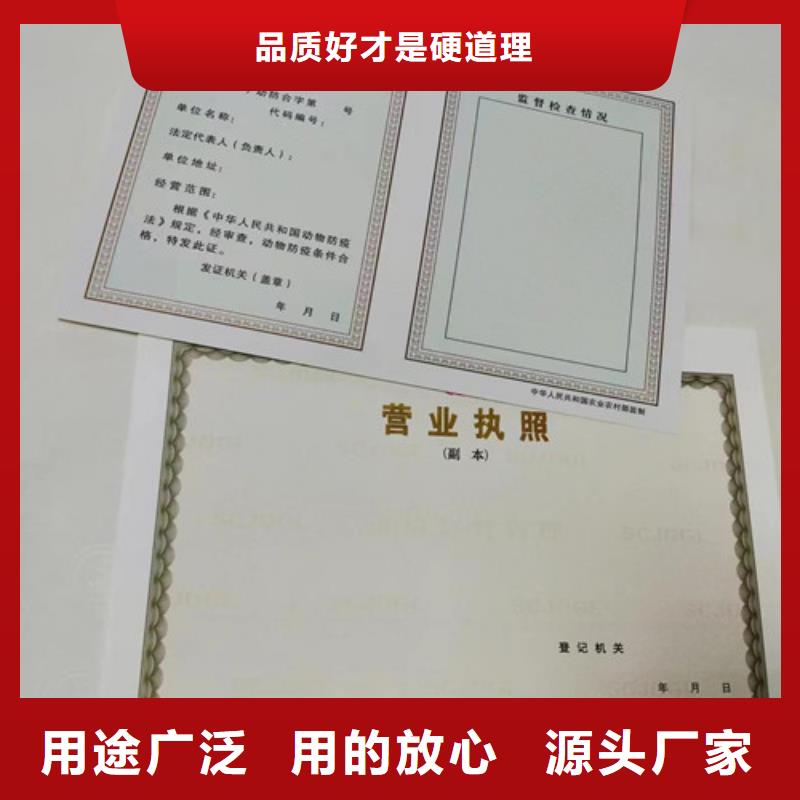 营业执照烫金纸制厂制作厂家食品经营核准证
