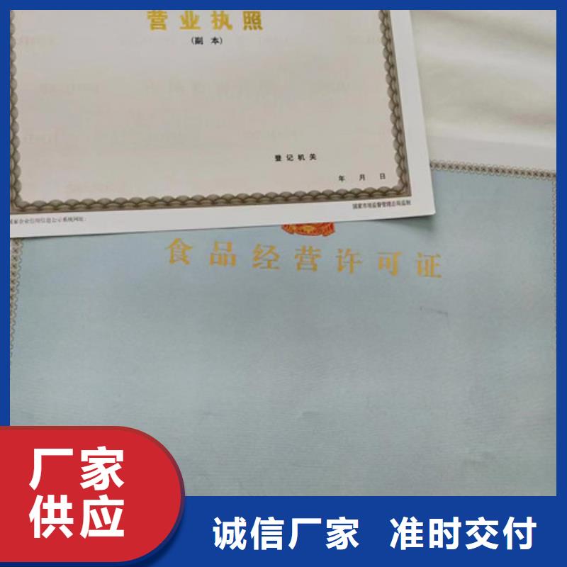 营业执照定做食品小作坊核准证