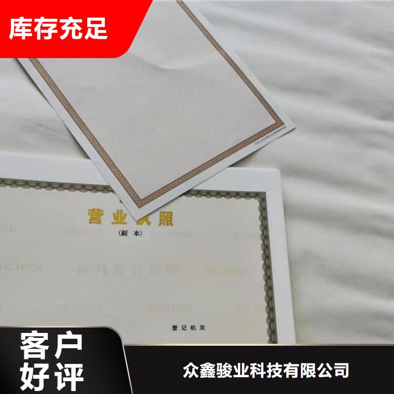 设计营业执照经营许可证厂家