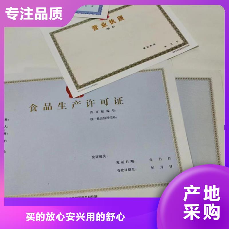 营业执照定做厂食品卫生许可证公司