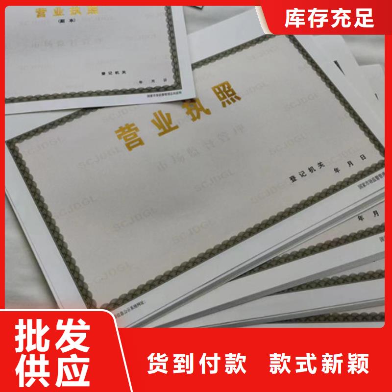 定制营业执照小餐饮经营许可证厂